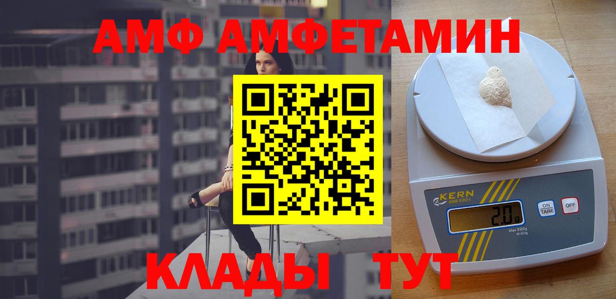 АМФ 98% Гулькевичи