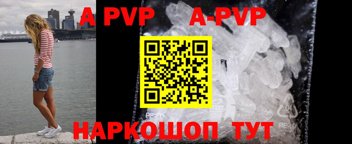 Гулькевичи  Альфа ПВП СК КРИС  Alpha-PVP Crystall  A-PVP  Альфа ПВП СК КРИС  Вход с VPN 