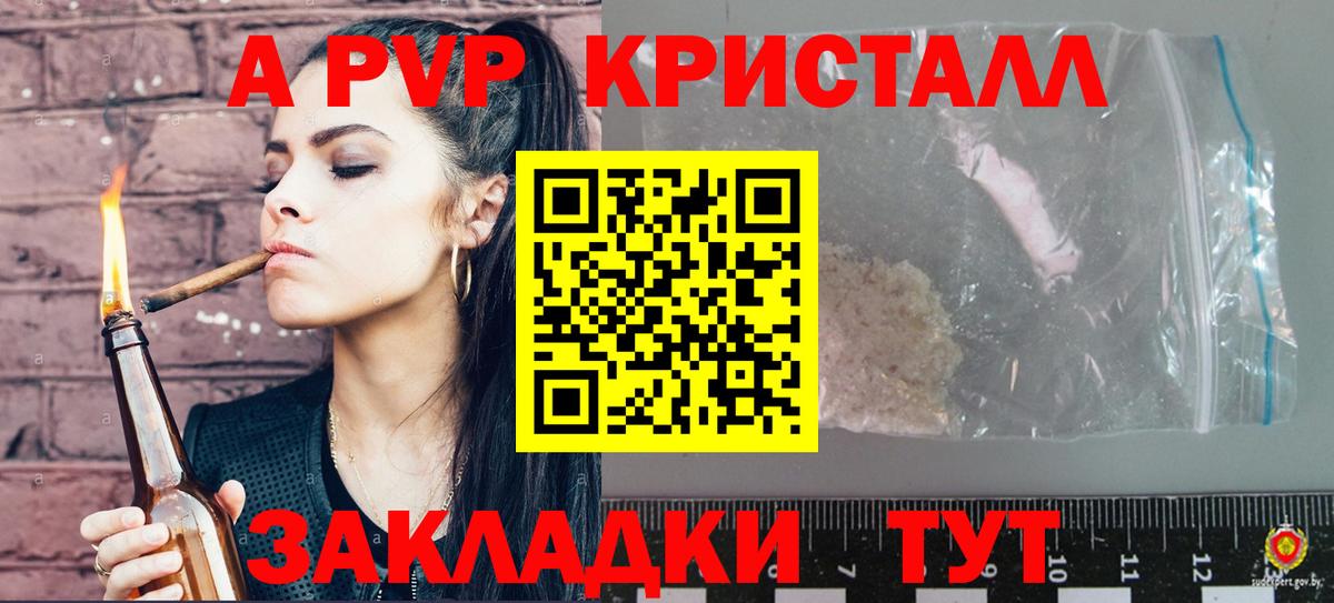 Alfa_PVP кристаллы Гулькевичи