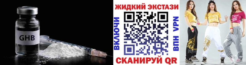 БУТИРАТ жидкий экстази  закладка  Гулькевичи 