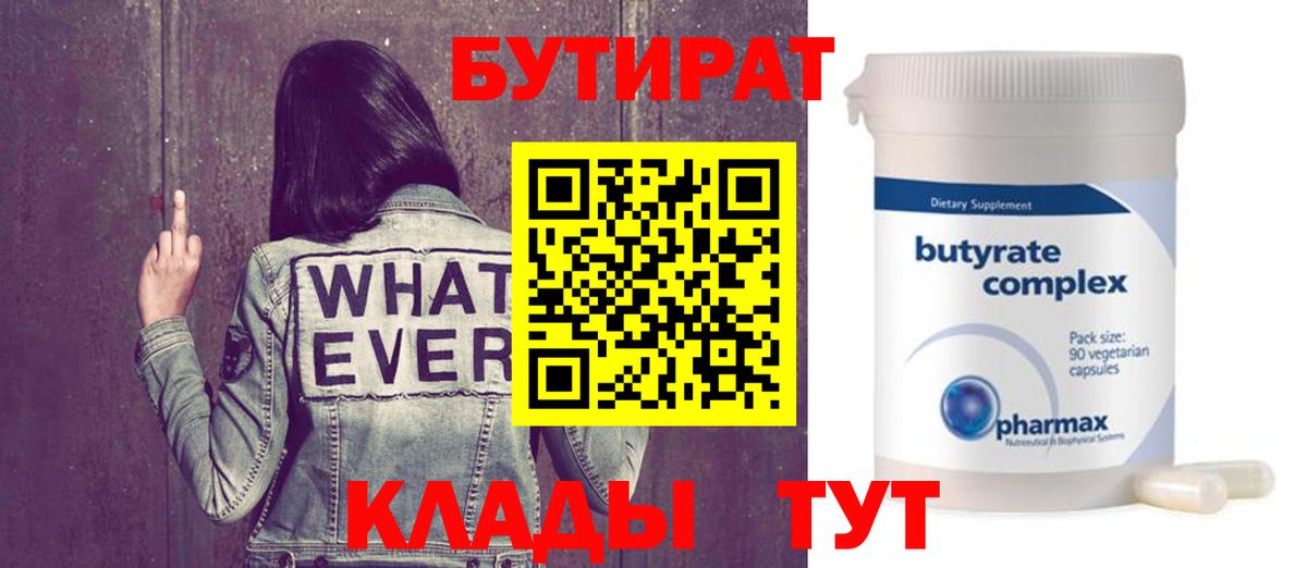 Бутират жидкий экстази Гулькевичи