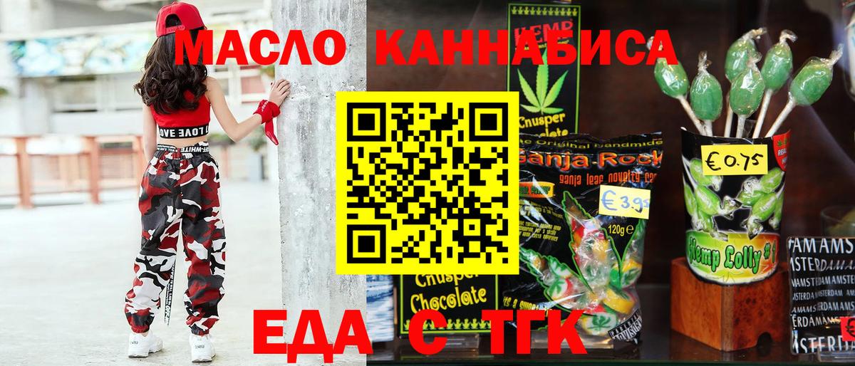 Cannafood марихуана  Вход с VPN  Гулькевичи 
