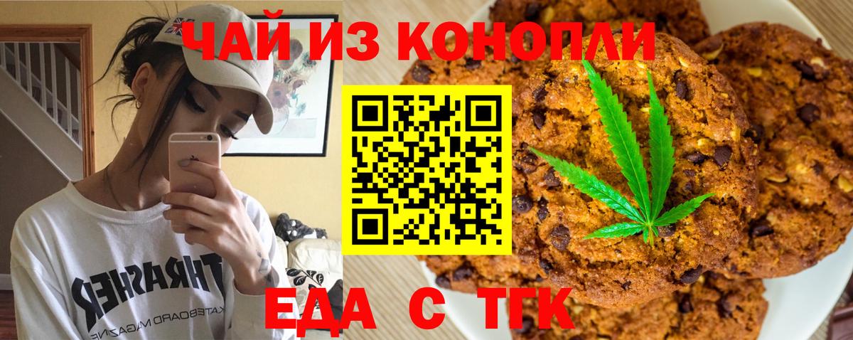 Cannafood конопля  Гулькевичи 
