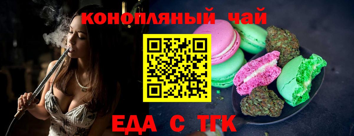 Canna-Cookies марихуана Гулькевичи
