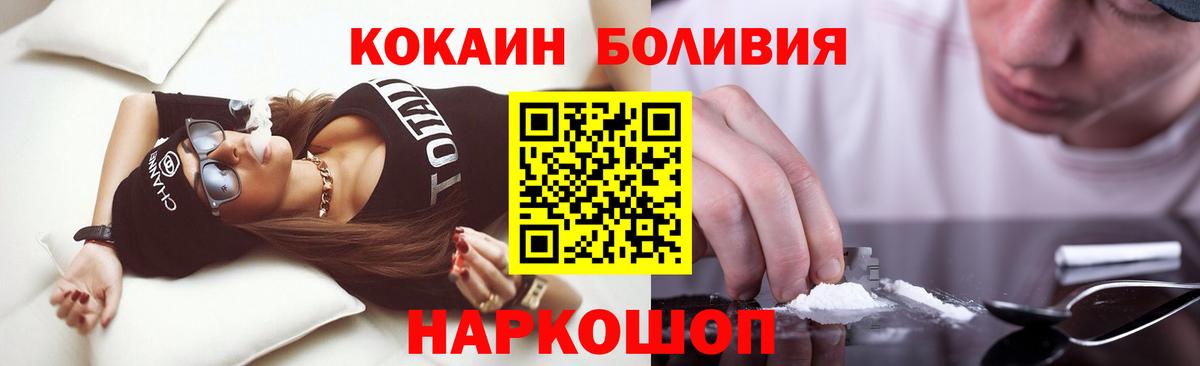 Гулькевичи  COCAIN FishScale  Кокаин 99%  COCAIN  Вход с VPN 