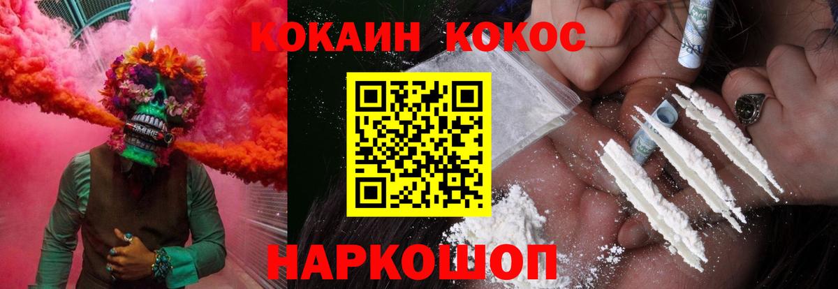 COCAIN Fish Scale Гулькевичи