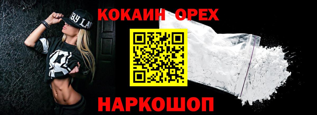 КОКАИН 99% Гулькевичи