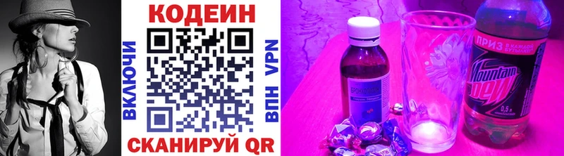 Codein Purple Drank  Гулькевичи 