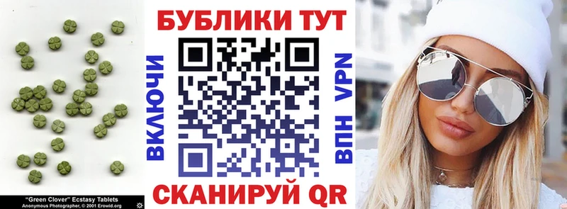 Экстази mix  Гулькевичи 