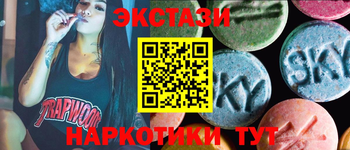Ecstasy TESLA  blacksprut рабочий сайт  Вход с VPN  как найти закладки  Гулькевичи  Ecstasy Cube 