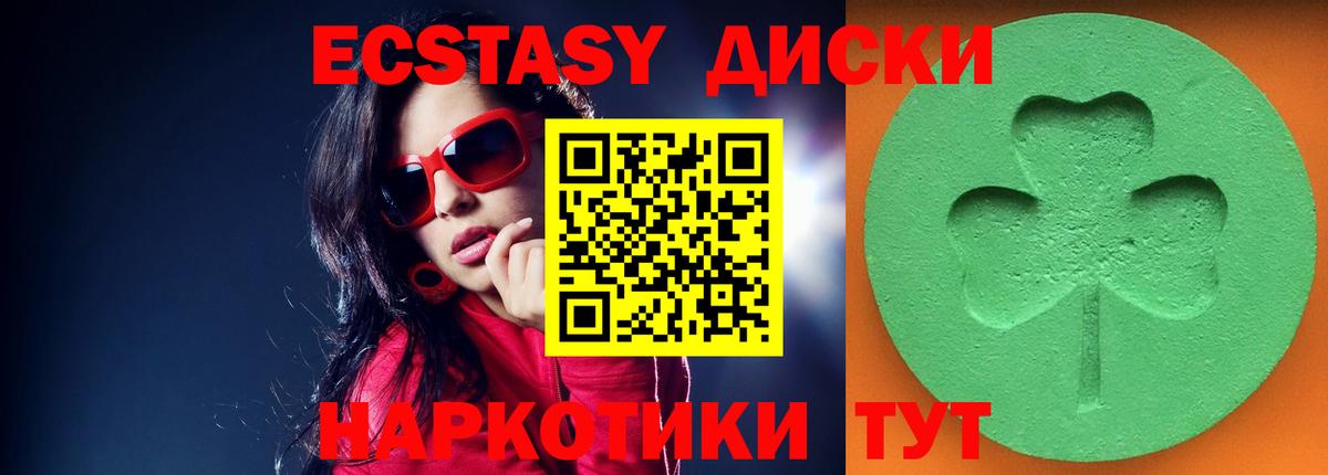 ЭКСТАЗИ mix Гулькевичи