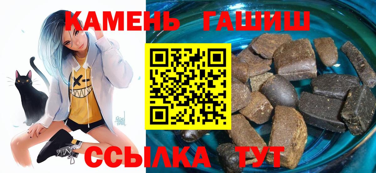 ГАШИШ хэш  ГАШИШ  ГАШ hashish  Гулькевичи 