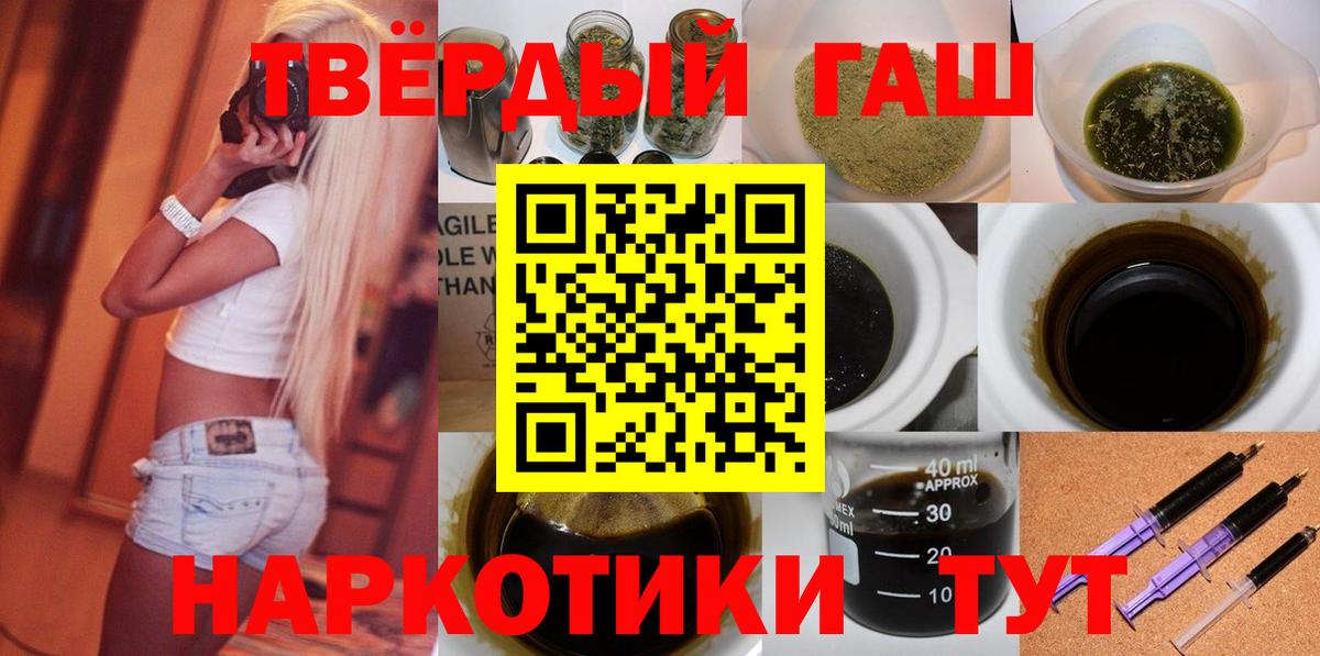 ГАШИШ убойный Гулькевичи