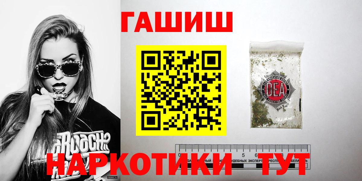 АМФЕТАМИН Гулькевичи