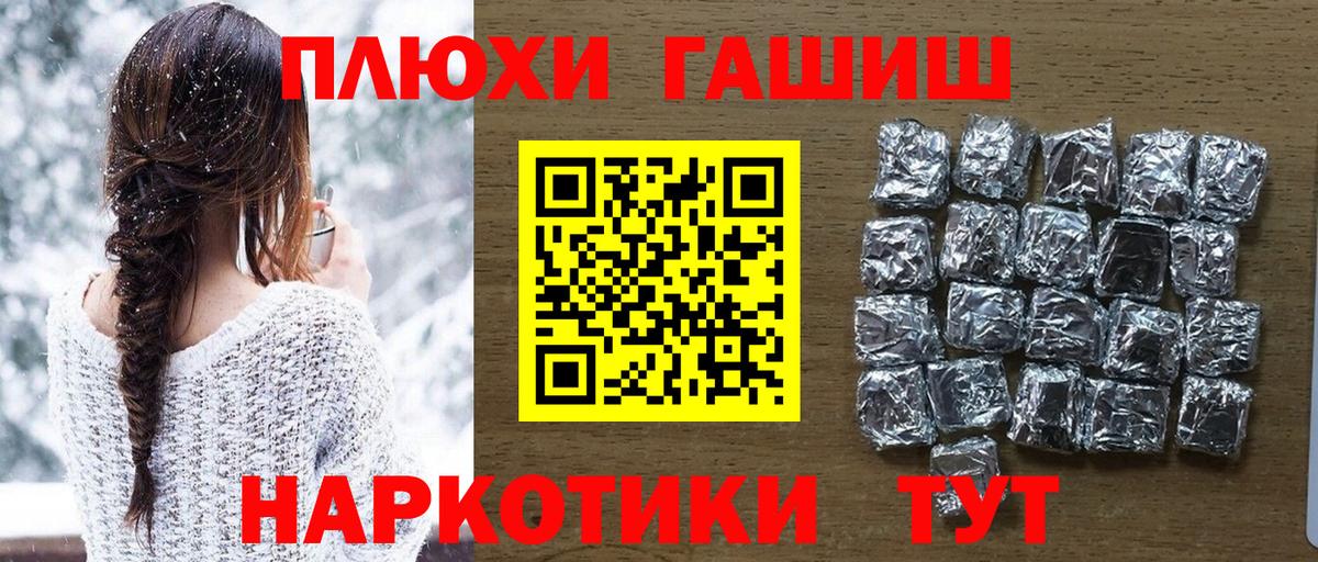 Гулькевичи  ГАШ индика сатива  Вход с VPN  Гашиш  ГАШ Ice-O-Lator 