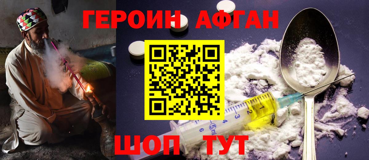 Гулькевичи  Героин  Вход с VPN  Героин VHQ 