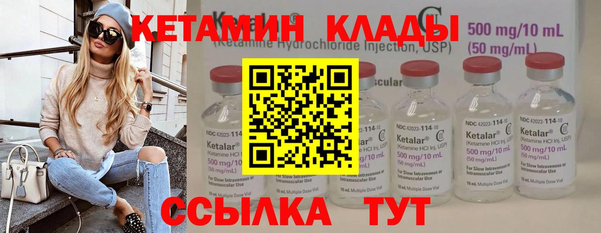 мориарти какой сайт  Кетамин ketamine  Гулькевичи  Вход с VPN  Кетамин VHQ 