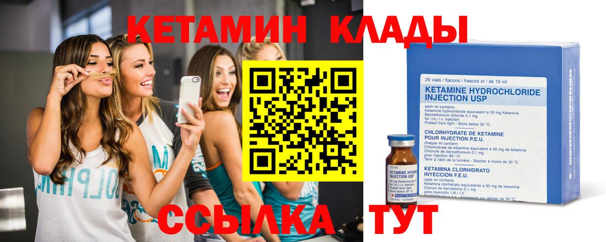 Кетамин ketamine Гулькевичи