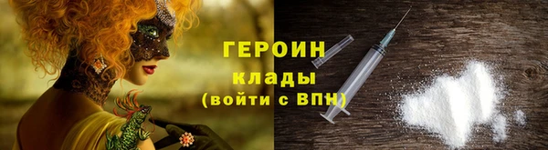 мяу мяу кристалл Богородск