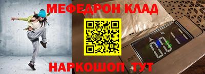 мяу мяу кристалл Абакан