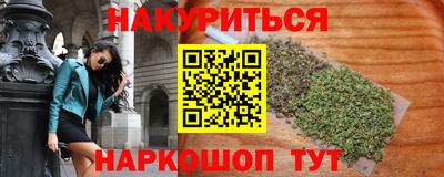 марихуана Бийск