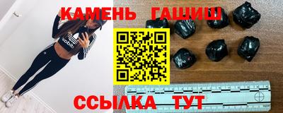 гашик Краснокаменск
