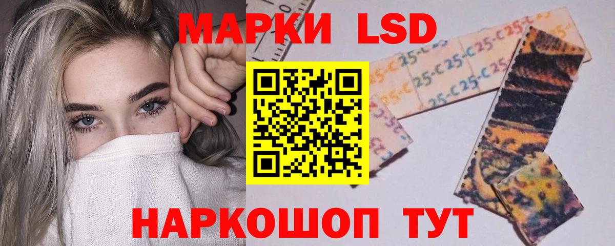 LSD-25 экстази кислота Гулькевичи