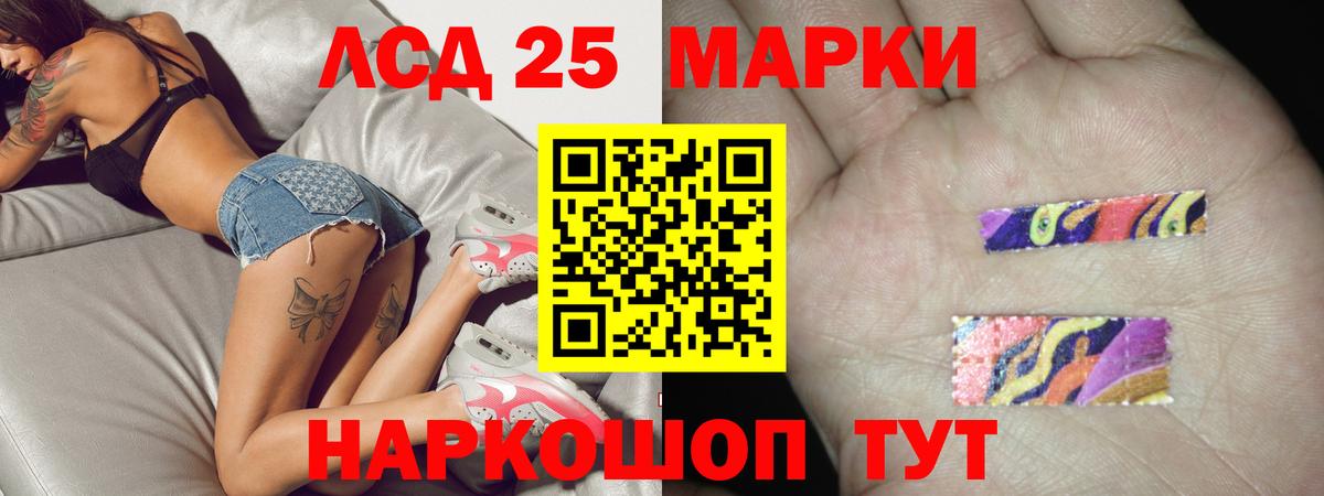 Гулькевичи  ЛСД экстази кислота  Лсд 25 экстази ecstasy  Вход с VPN 