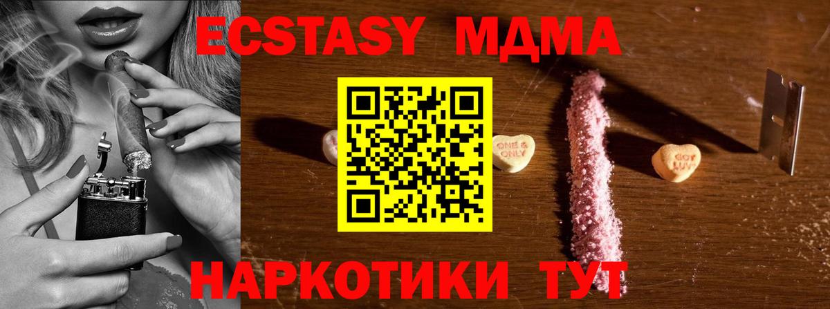 MDMA кристаллы  Гулькевичи  MDMA crystal 