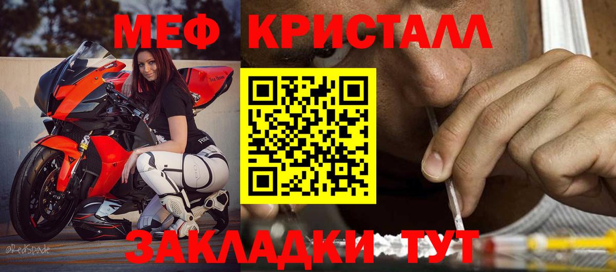 Меф  Гулькевичи