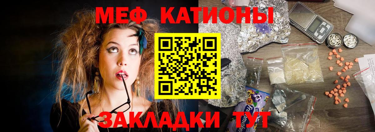 Меф мяу мяу мука Гулькевичи