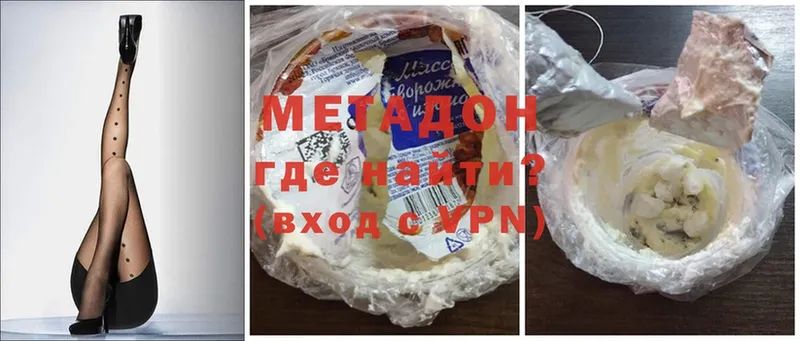 Метадон methadone  Гулькевичи 