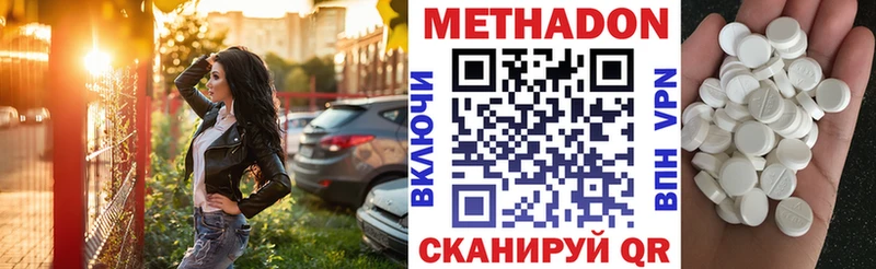Метадон methadone  даркнет сайт  Гулькевичи 