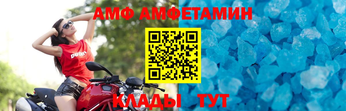 Амфетамин Гулькевичи
