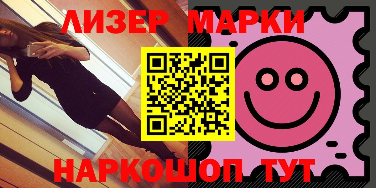 Марки N-bome 1,8мг  Гулькевичи 