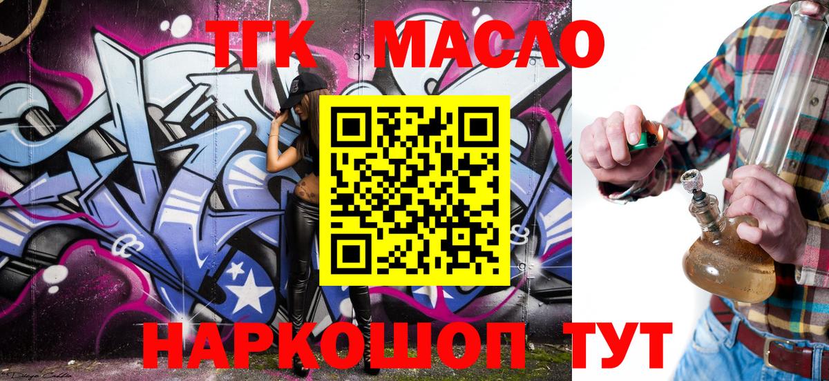 Дистиллят ТГК вейп  Дистиллят ТГК Wax  Гулькевичи  Вход с VPN 